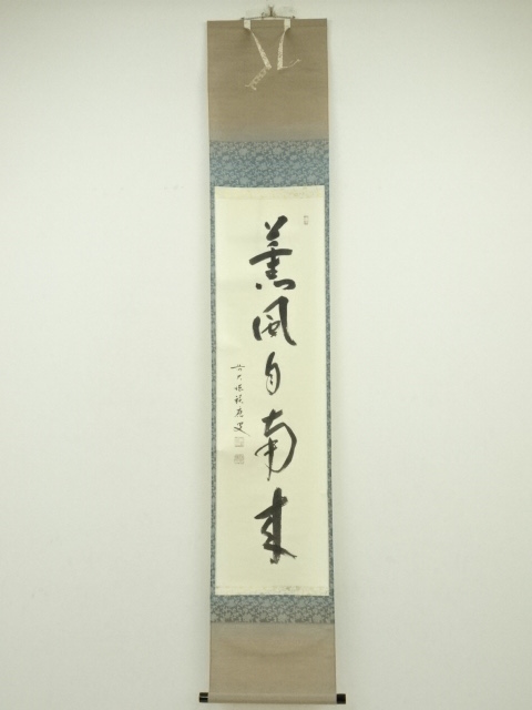 Paintings & Calligraphy